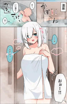 混浴ars