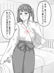 2コマ　コスプレ彼女