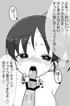 美世ちゃんらぶらぶふぇら