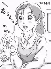おぢ様達には、チ◯ルチョコ♡