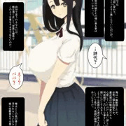 パパ活に娘が来た