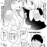 【次回作メモ】飲み会はいつも下ネタトーク！