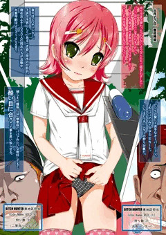 BITCH HUNTER MIYABI