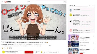 華満らんの裏垢配信