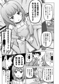 03/24ときろり六話-謎解編【時をかけるロリコン】