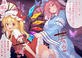 フランちゃんを犯したいセクハラおじさんゆゆ様！