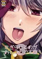 たぎらせるのがおしごとです：3
