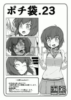 [BOOTH] ポチ袋.23