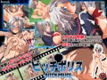 【宣伝】　ビッチポリス　販売開始