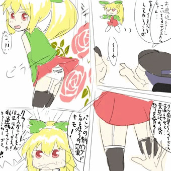ぶち込みたい　ニジエたん