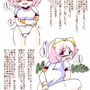 野外ハプニングみゆさん４