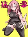 猛毒ちゃん