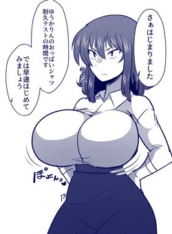 ゆうかりんのおっぱいシャツ耐久テストの時間です