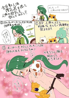 チリちゃんと搾乳