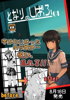 【C88新刊】となりのしばふ【吹雪本サンプル】