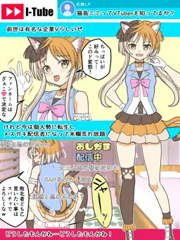 イマドキ、ドキドキV痴情