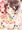 うしどし！