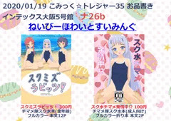 こみトレ35　おしながき＋新刊サンプル
