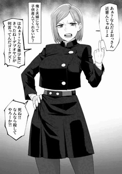 野薔薇　催眠ボテ