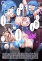 ふたなりスワッピング街_1話_サンプルまとめ