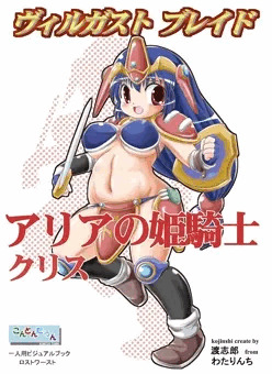 コミックマーケット87新刊情報
