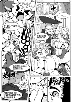 嫌よ嫌よも好きのうち