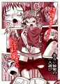 ショタ搾精異種姦ショート漫画