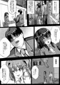 復讐スメル-俺を虐げた女を分からせた後は肉オナホ　後編