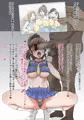 応援してくれるチア娘