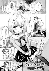 【お知らせ】comicアンスリウムVol.124 掲載作品