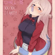 ランジュといつでもキスできる！ランジュの口吸い茶❤
