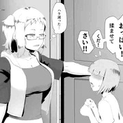 【凸眼鏡ちゃん】変態ショタにリア凸されて玩具にされる