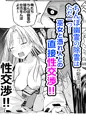 処女巫女霊媒師