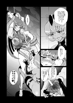 ちょきでくぱぁ