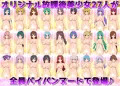 【販売開始】27人のパイパンヌード#全日放美部２