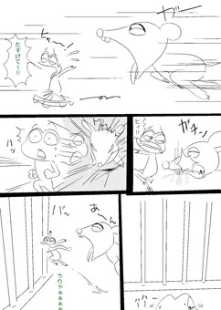 カエルxネズミ 4ページ