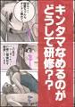おとなのハテナ5 「探偵双子JKブルマ搾精ミッション」