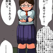 【看板娘】生徒会専用肉便器坂倉千浪ちゃん（地味）