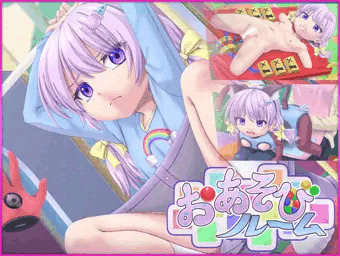 【宣伝】おあそびルーム