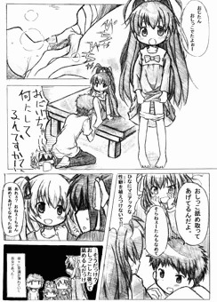 ペドだお