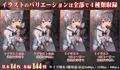 ロリータネットオークション～１０００年に１人の美少女アイドルを落札し監禁中出し孕ませレイプ～