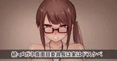 続・メガネ真面目委員長は実はドスケベ
