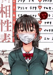 身体測定の結果で性教育する学校③