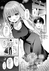 【お知らせ】comicアンスリウムVol.129 掲載作品