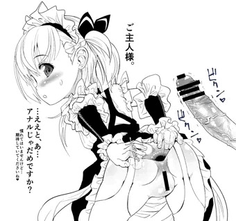ベルちゃんのアナル