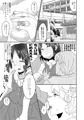 【オリジナル】特別な幼馴染