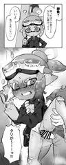 いかちゃん