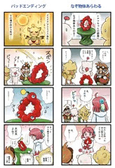 チョコダン２の４コママンガ（ミャクミャクくんネタ）