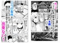 ラキスケ〜ラッキースケベが日常になっちゃった〜4