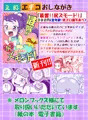『最響!!尻ズモード!』通販開始のお知らせ。